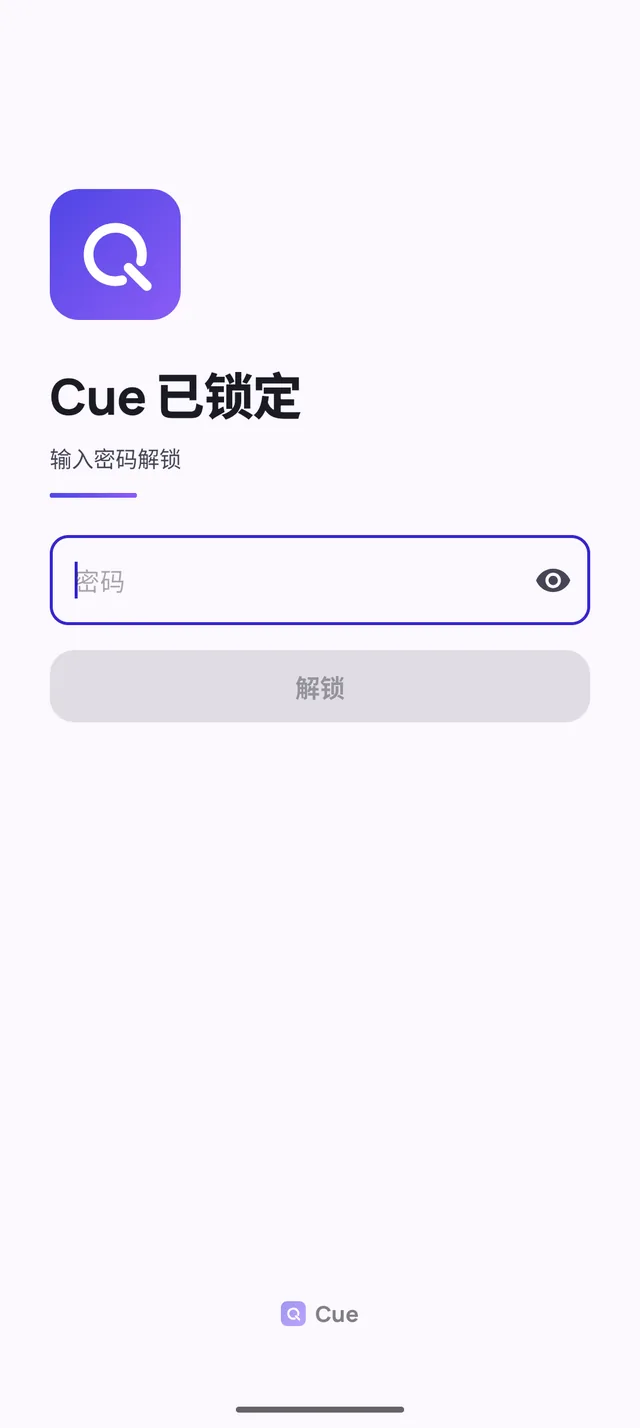 Android 上的 Cue 锁定界面:输入密码解锁
